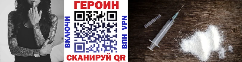 Героин герыч  Армавир 