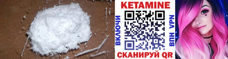 Кетамин VHQ Армавир
