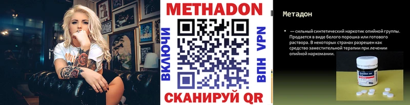 МЕТАДОН кристалл  Армавир 